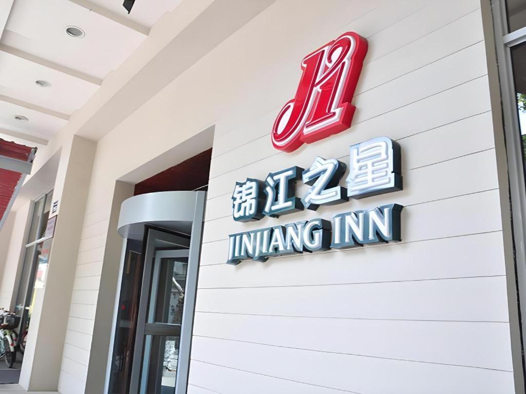 Jinjiang Inn Hangzhou Xihu Avenue Branch Eksteriør bilde